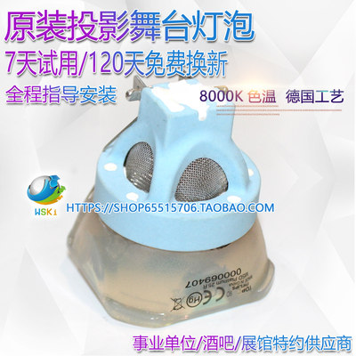 MSDPlatinum21R光束灯泡飞利浦