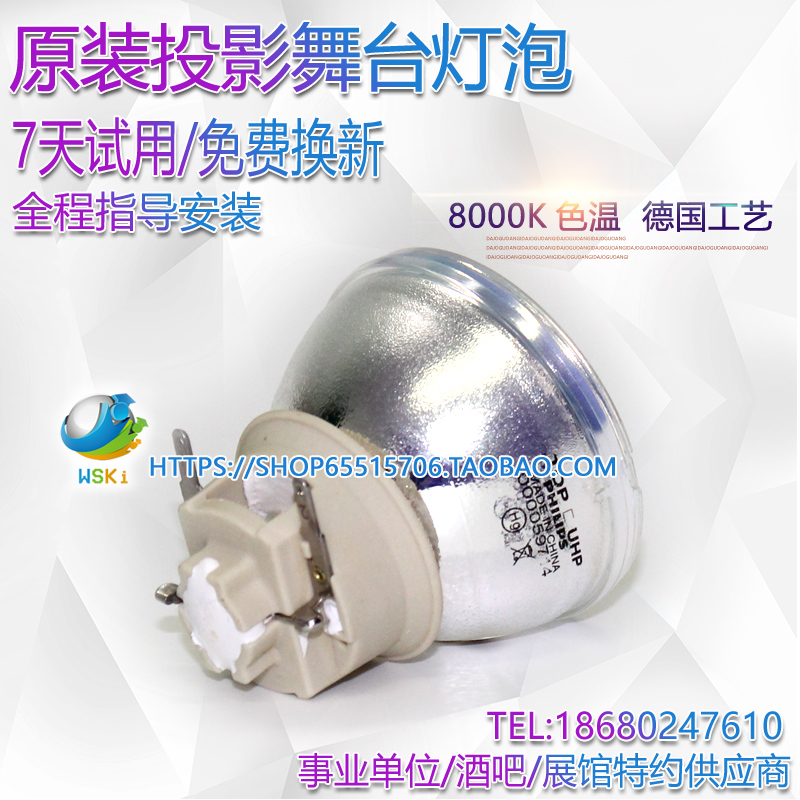 H7850V7850E20.7投影机灯泡