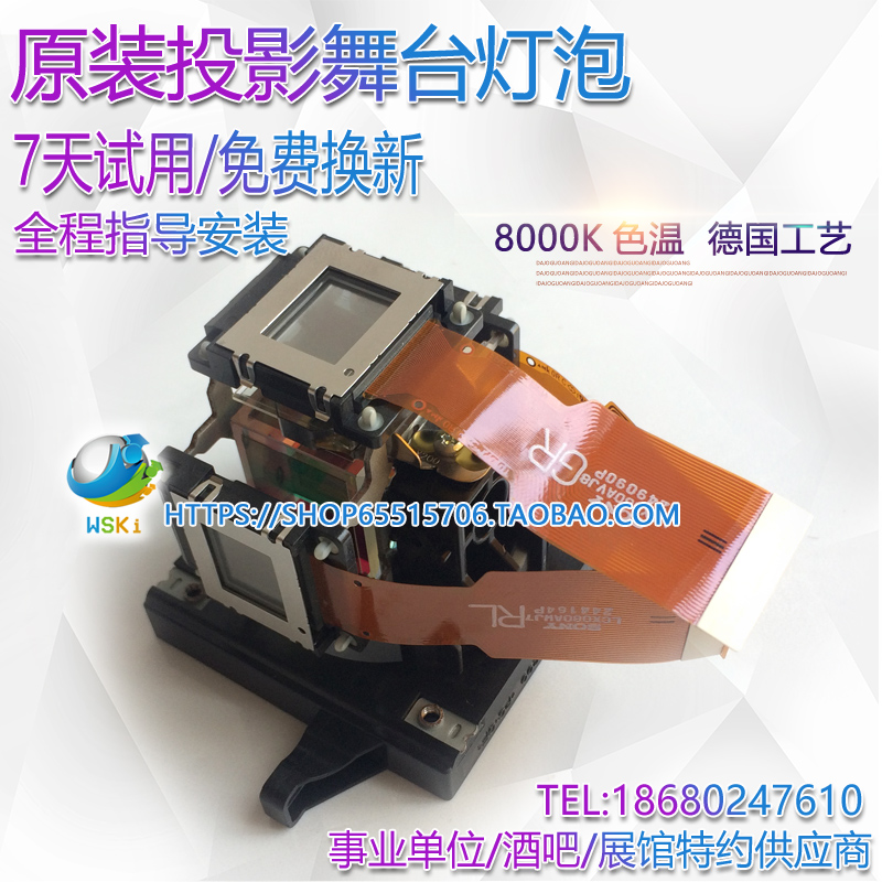 ACTO雅图LX653W 212ST 211ST+ 229ST LCX080A投影机液晶组件