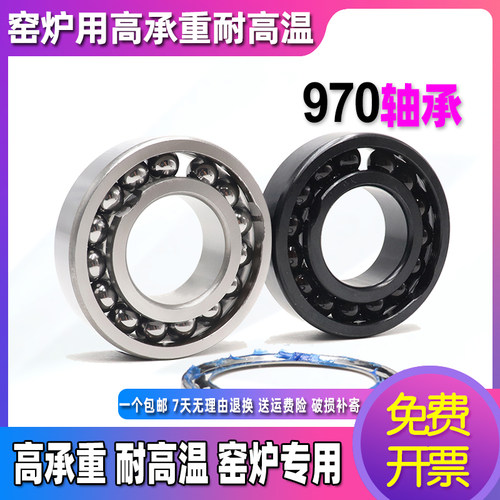 耐高温轴承 窑炉窑车满珠高温轴承6401 6402 6403 6404 6405 6406