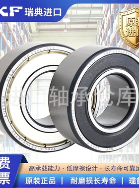 SKF 斯凯孚双列角接触轴承3312 3313 3314 3315 3316 3317 3318A