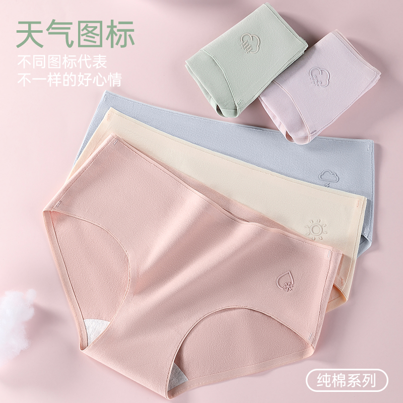 内裤女生纯棉抗菌100%全棉裆中腰运动无痕秋冬女士三角裤头