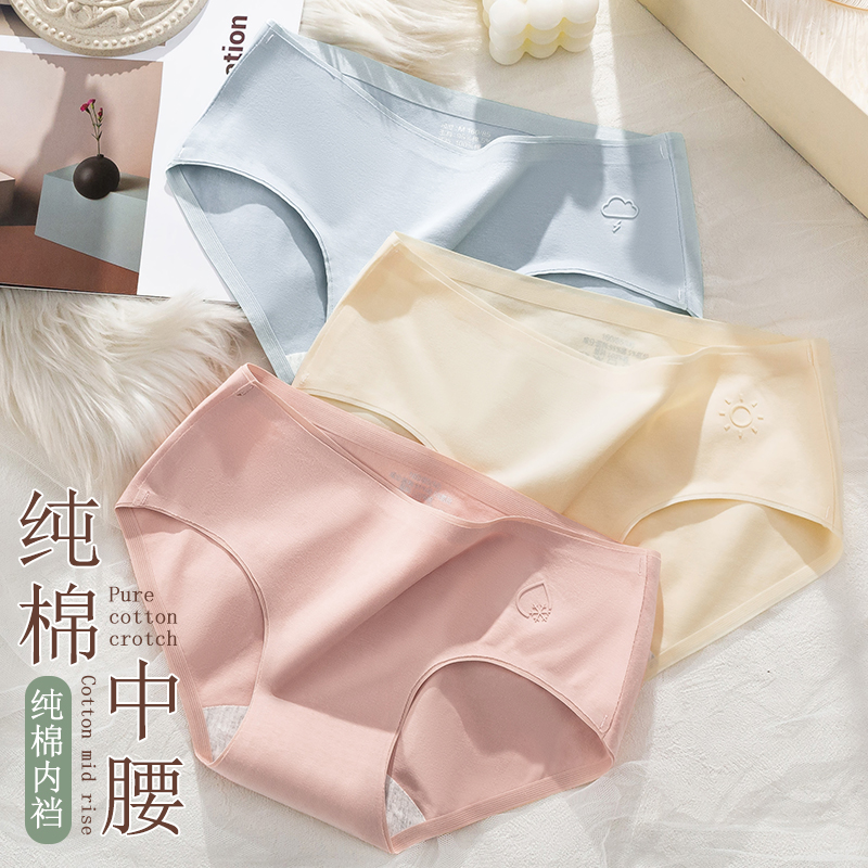 女士内裤女款纯棉10A抗菌无痕高腰中腰全棉加长裆女生三角裤