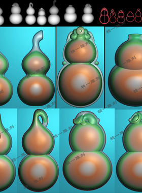 jdp精雕图1129五款玉雕双面胖葫芦带把双龙葫芦挂件bmp灰度浮雕图