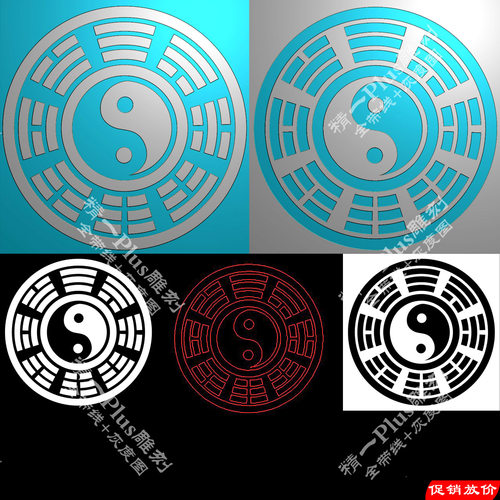 精一P574圆形太极八卦精雕图浮雕刻图玉雕木雕设计素材