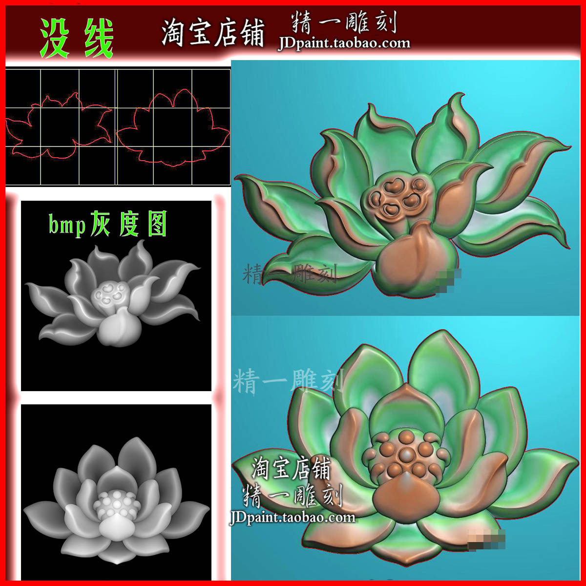jdp格式A-2617打包两个一朵荷花莲花玉雕浮雕精雕图bmp灰度图,商务/设计服务,设计素材/源文件,淘宝优惠券,粉丝福利购,淘宝优惠卷