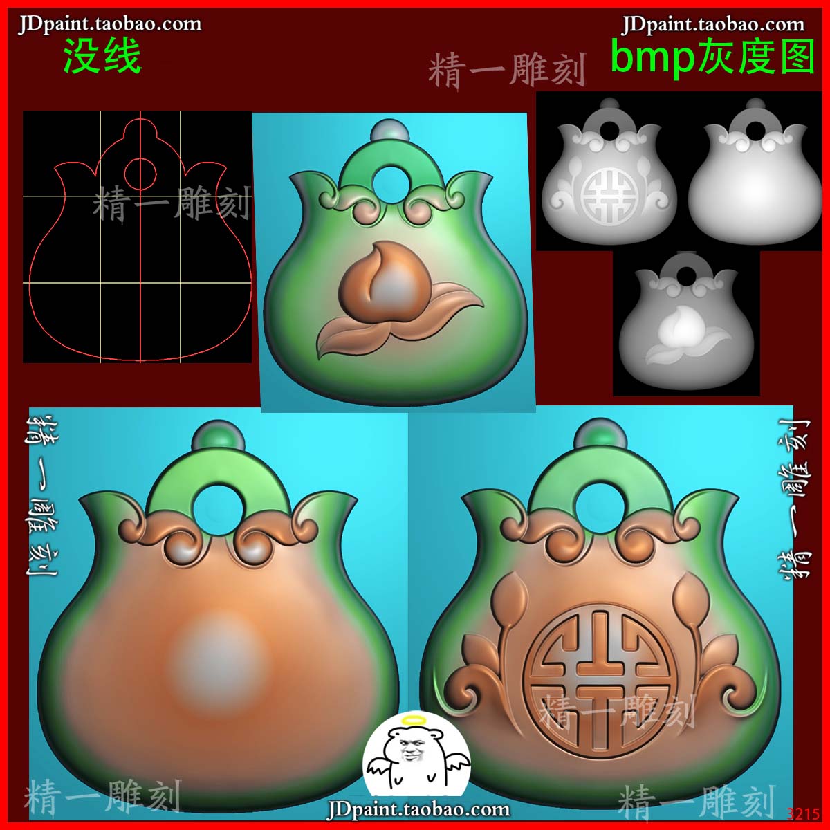 jdp格式3215寿桃福袋钱袋如意锁平安锁精雕图 玉雕 浮雕图 灰度图