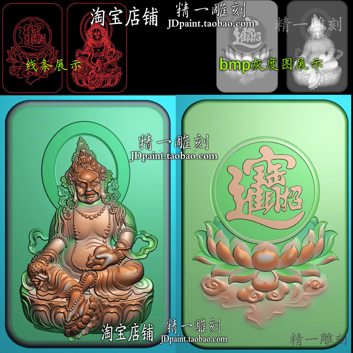 jdp格式A-2266黄财神招财进宝46平安牌bmp灰度图浮雕精雕图雕刻图