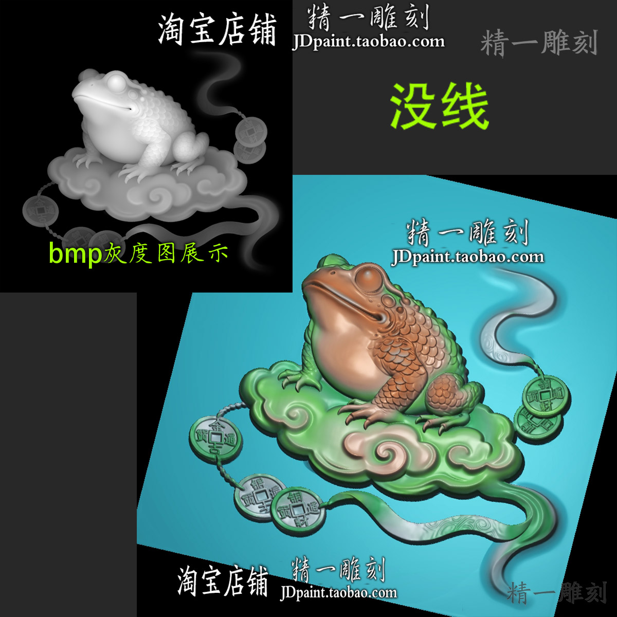 jdp格式A-2272青蛙金蟾招财bmp灰度图浮雕精雕图玉雕图雕刻图
