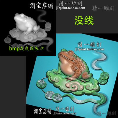 jdp格式A-2272青蛙金蟾招财bmp灰度图浮雕精雕图玉雕图雕刻图