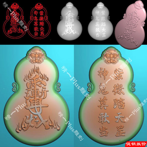 精一jdp格式精雕图879葫芦兽头牌火焰雨渐耳紫微讳挂件平安无事牌