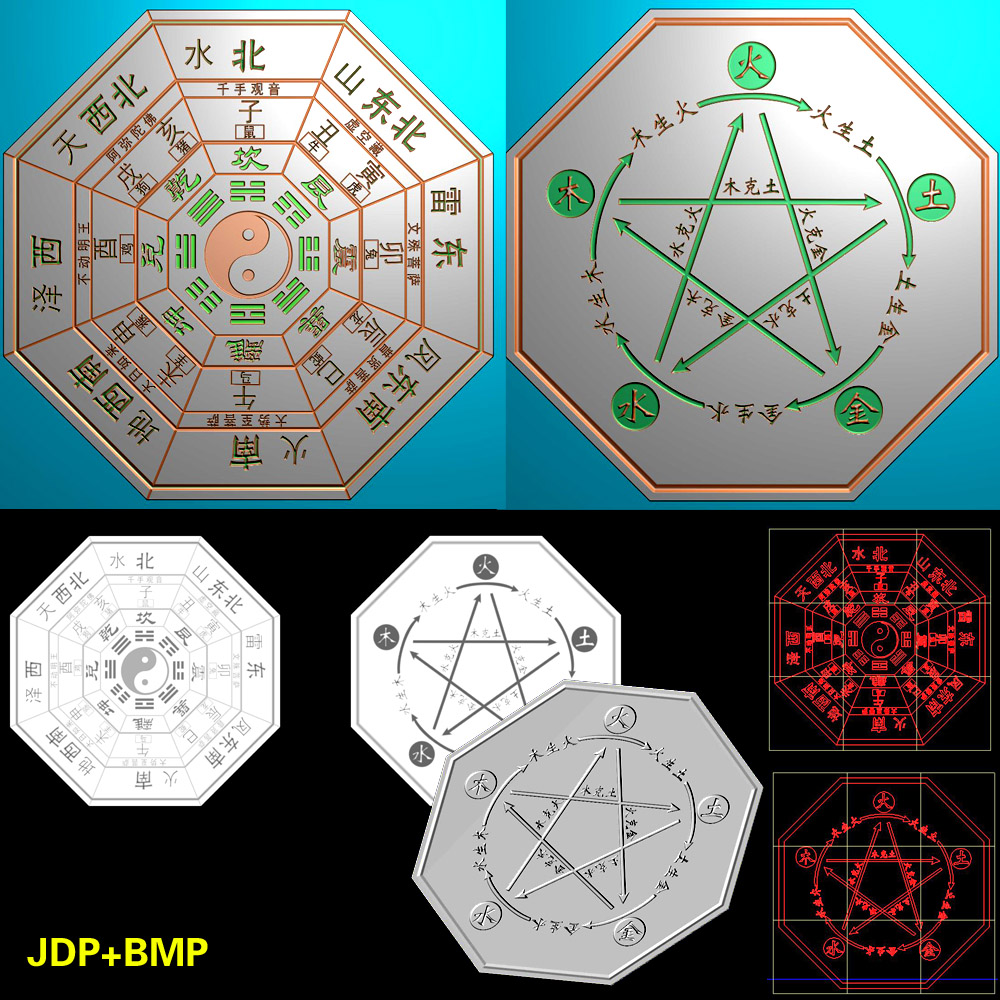 224石雕木雕生肖五行罗盘太极八卦图天干地支jdp精雕图bmp灰度图