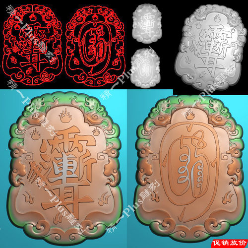 精一p758金光咒雨渐耳紫微讳双龙牌头jdp精雕图bmp灰度图浮雕刻图