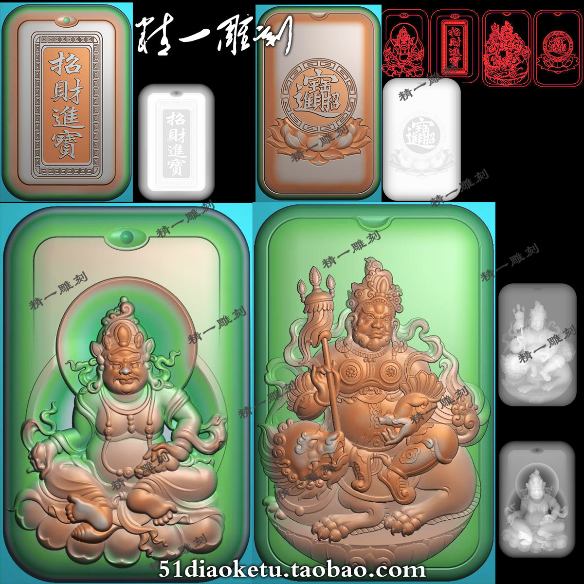 jdp格式精雕图1308招财进宝坐莲黄财神平安无事牌挂件bmp灰度图