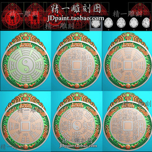 jdp格式A-2086道家山鬼八卦仿古兽面平安挂平安牌bmp灰度精雕图