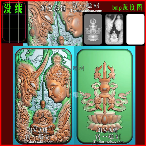 jdp格式2528悟道 一念之间佛魔浮雕图玉雕图精雕图bmp灰度图刻图