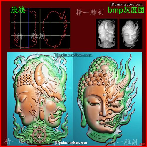 jdp格式3803一念神魔 一念之间 佛魔精雕图 灰度图 浮雕图 玉雕图
