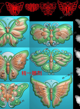 jdp格式1252六款可爱小蝴蝶精雕图挂件吊坠精雕图bmp灰度图浮雕图