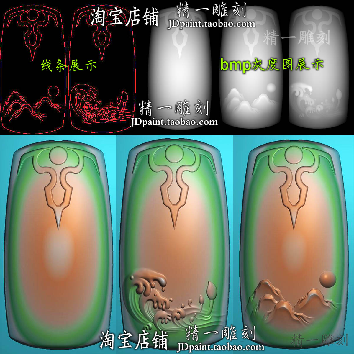jdp格式A-2180仿古山水平安牌jdpbmp灰度图玉木雕浮雕精雕图