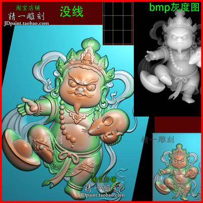 jdp格式A-2762卡通宝宝黄财神46牌玉雕精雕图木雕刻bmp灰度图