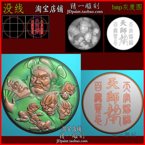 jdp格式A-2453圆形半身钟馗捉小鬼挂件玉木浮精雕刻图bmp灰度图