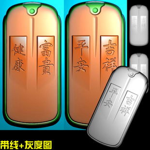 长新款祝福语吉言图平安无事牌精雕图bmp灰度图电脑浮雕刻图109