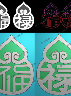 精一吉言1157葫芦福禄悟空紧箍咒令牌精雕图平安牌挂件bmp灰度图