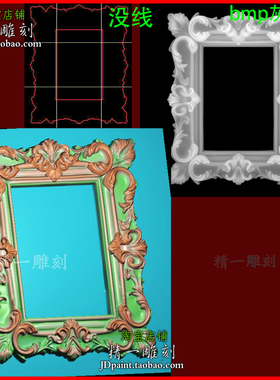 jdp格式A-2822欧式装饰照片相框精雕图石木玉雕刻bmp灰度图
