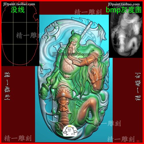 jdp格式A-3595仿古关羽关公骑马精雕图精雕图 灰度图 浮雕 玉雕图