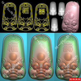 精一jdp格式精雕图857福寿仿古兽面平安无事牌杂件灰度图雕带线