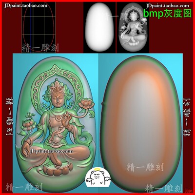jdp格式A-3391椭圆度母观音精雕图 玉雕图 浮雕图 灰度图