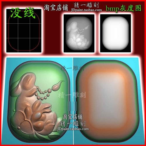 jdp格式A-2621佛珠生肖兔子平安牌玉雕浮雕精雕图bmp灰度图