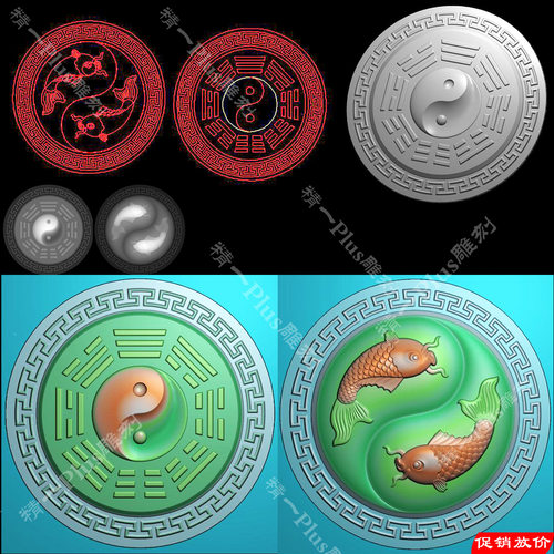 精一plus779圆形太极八卦鱼挂件吊坠车挂jdp精雕灰度浮电脑雕刻图