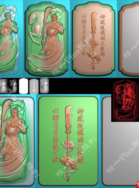 p763武财神关公关羽马刀平安无事46牌头bmp灰度图精雕图浮木雕图