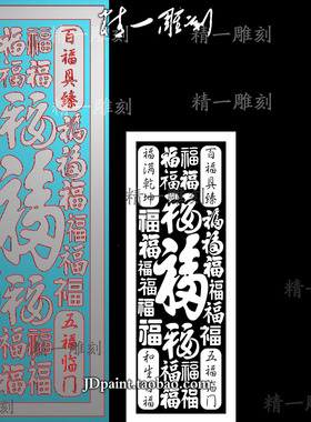 jdp格式精雕图1576长百福图38牌百福字平安牌bmp灰度图