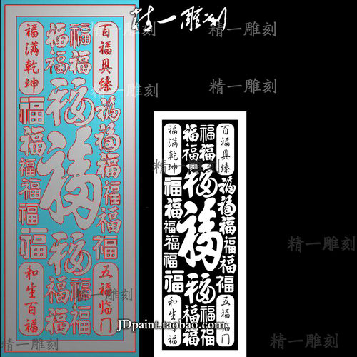 jdp格式精雕图1576长百福图38牌百福字平安牌bmp灰度图