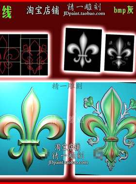 jdp格式A-2619鸢尾花标志玉雕浮雕精雕图bmp灰度图
