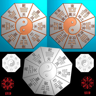 道169先天后天太极八卦图家精雕图jdp灰度图bmp电脑机玉木浮雕刻