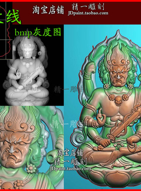 jdp格式2641不动明王一念神魔生肖鸡守护神玉浮雕精雕图bmp灰度图