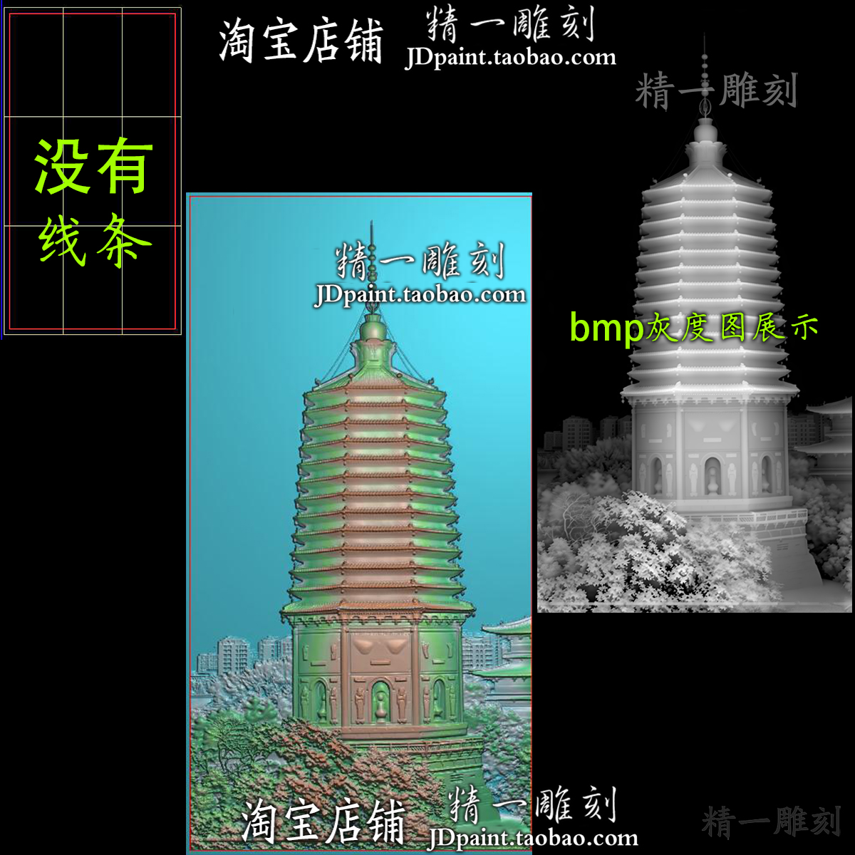 jdp格式A-2169古建筑辽阳白塔精雕图bmp灰度图浮雕图精雕图