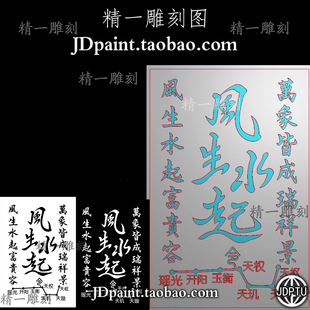 jdp格式精雕图bmp灰度图A-1857风生水起北斗七星令牌46吉言平安牌
