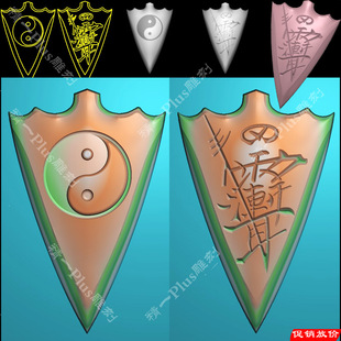 精一jdp840雨渐耳讳字太极仿古将军令牌刀箭头精雕图文件浮雕刻图