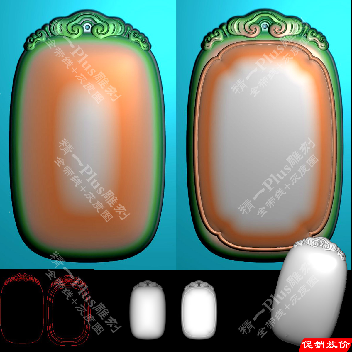 精一557祥云牌头平安无事面包牌精雕图jdp格式文件灰度浮雕刻图