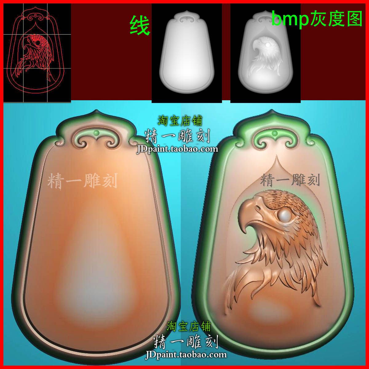 jdp格式A-2961老鹰头鸟平安牌平木玉浮精雕图刻bmp灰度图
