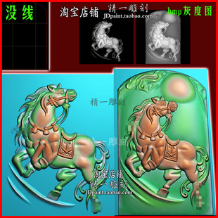 jdp格式A-2591马到成功生肖马奔跑马牌玉雕浮雕精雕图bmp灰度图