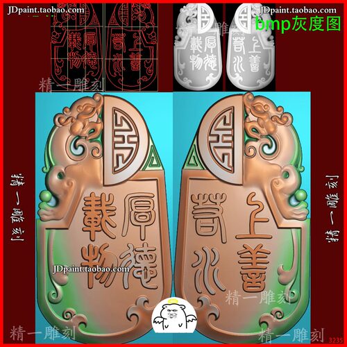 精一jdp格式3235仿古龙牌头厚德载物牌精雕图玉雕刻浮雕图灰度图