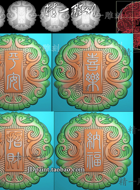 jdp格式精雕图A-1481招财纳福平安喜乐圆形仿古龙牌bmp灰度图
