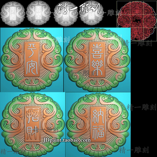 jdp格式精雕图A-1481招财纳福平安喜乐圆形仿古龙牌bmp灰度图