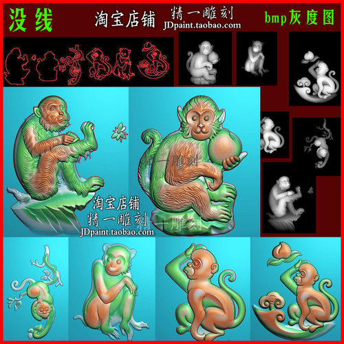 jdp格式A-2552六个生肖猴子打包集合浮雕图精雕图bmp灰度图雕刻图