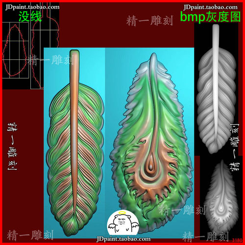jdp格式A-3180镶嵌羽毛挂件吊坠精雕图木玉雕浮雕灰度图
